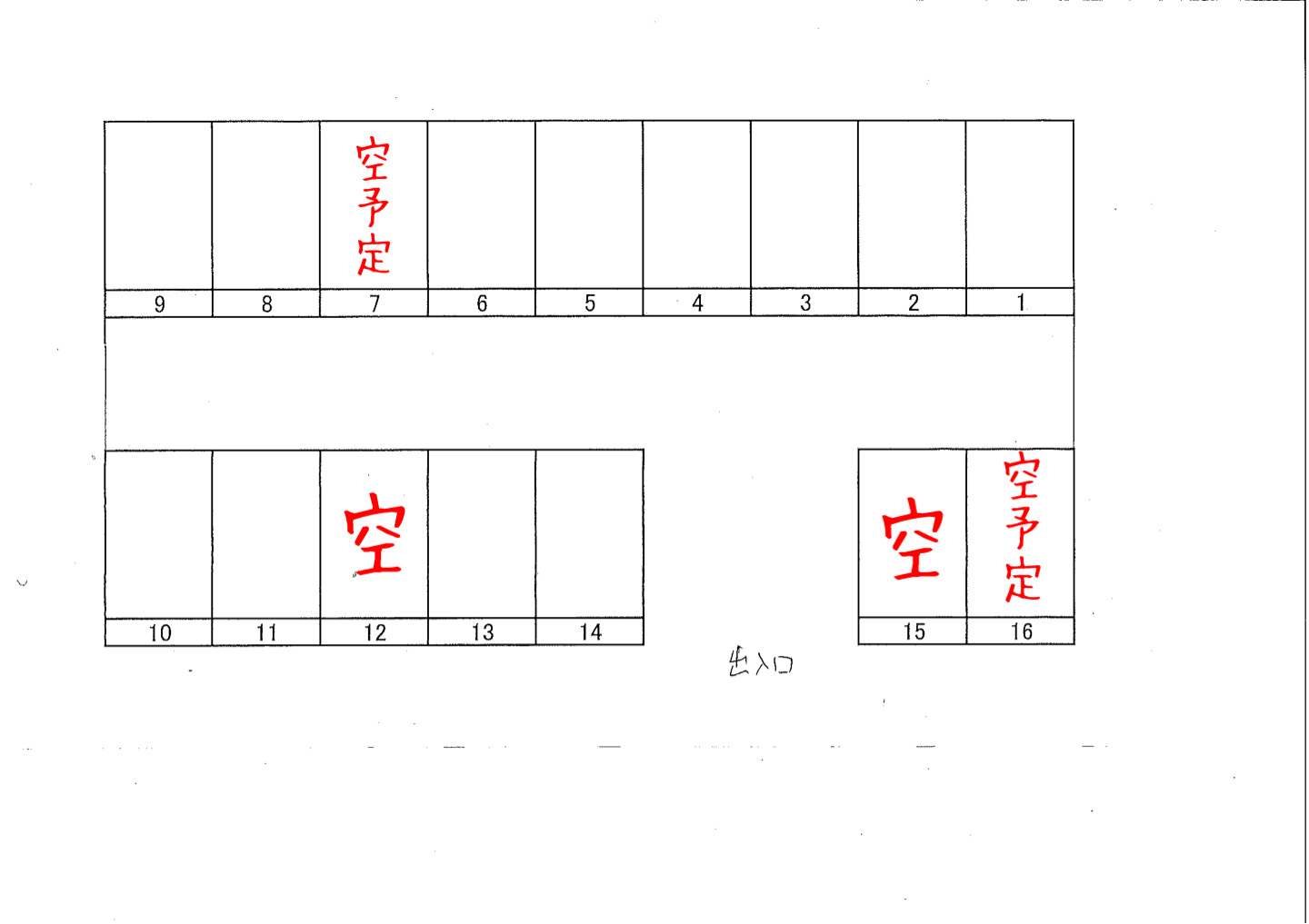 寿駐車場　空き状況